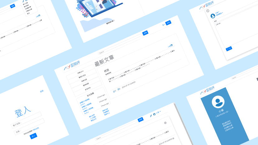 醫療論壇
