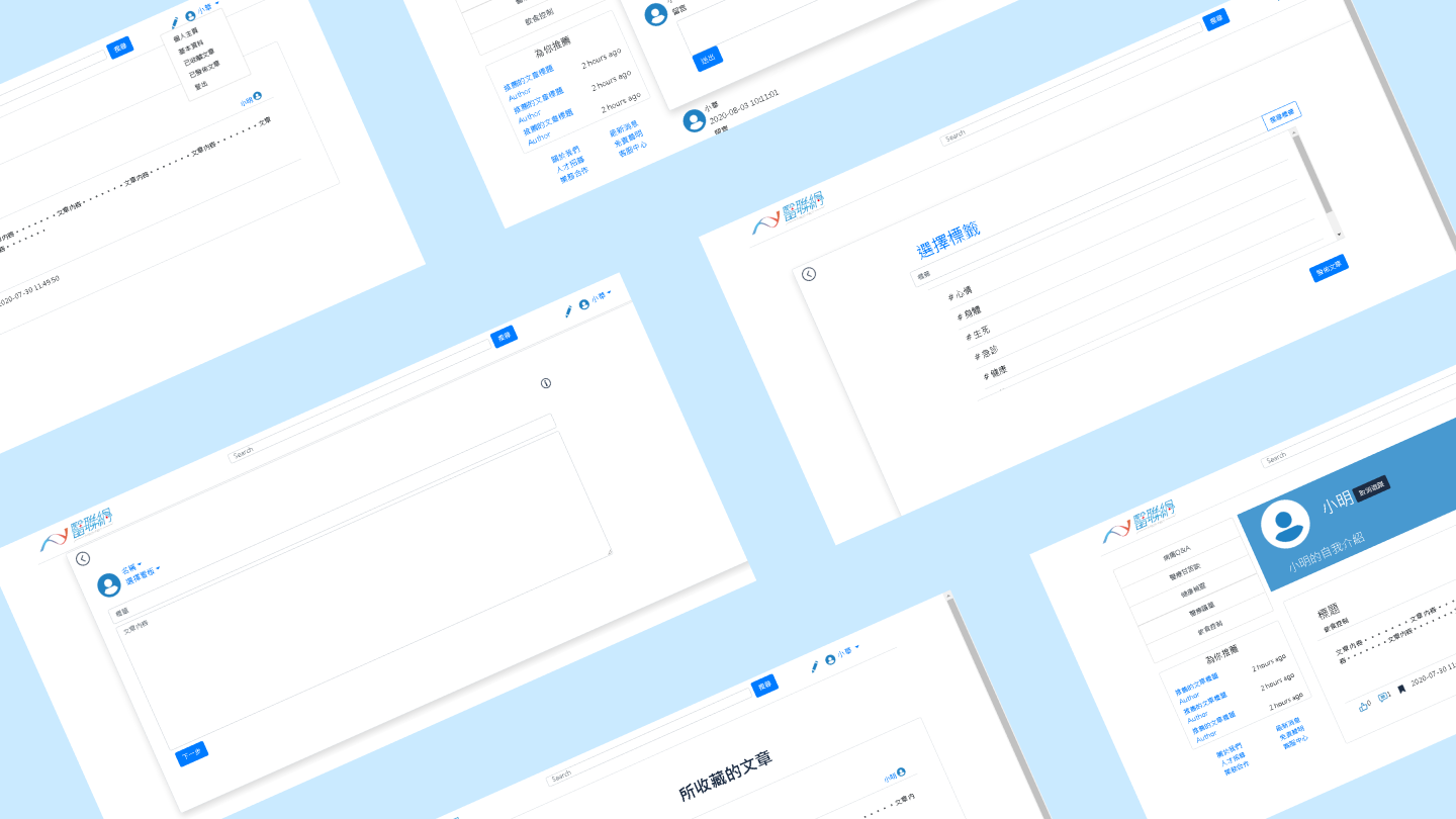 醫療論壇成果二
