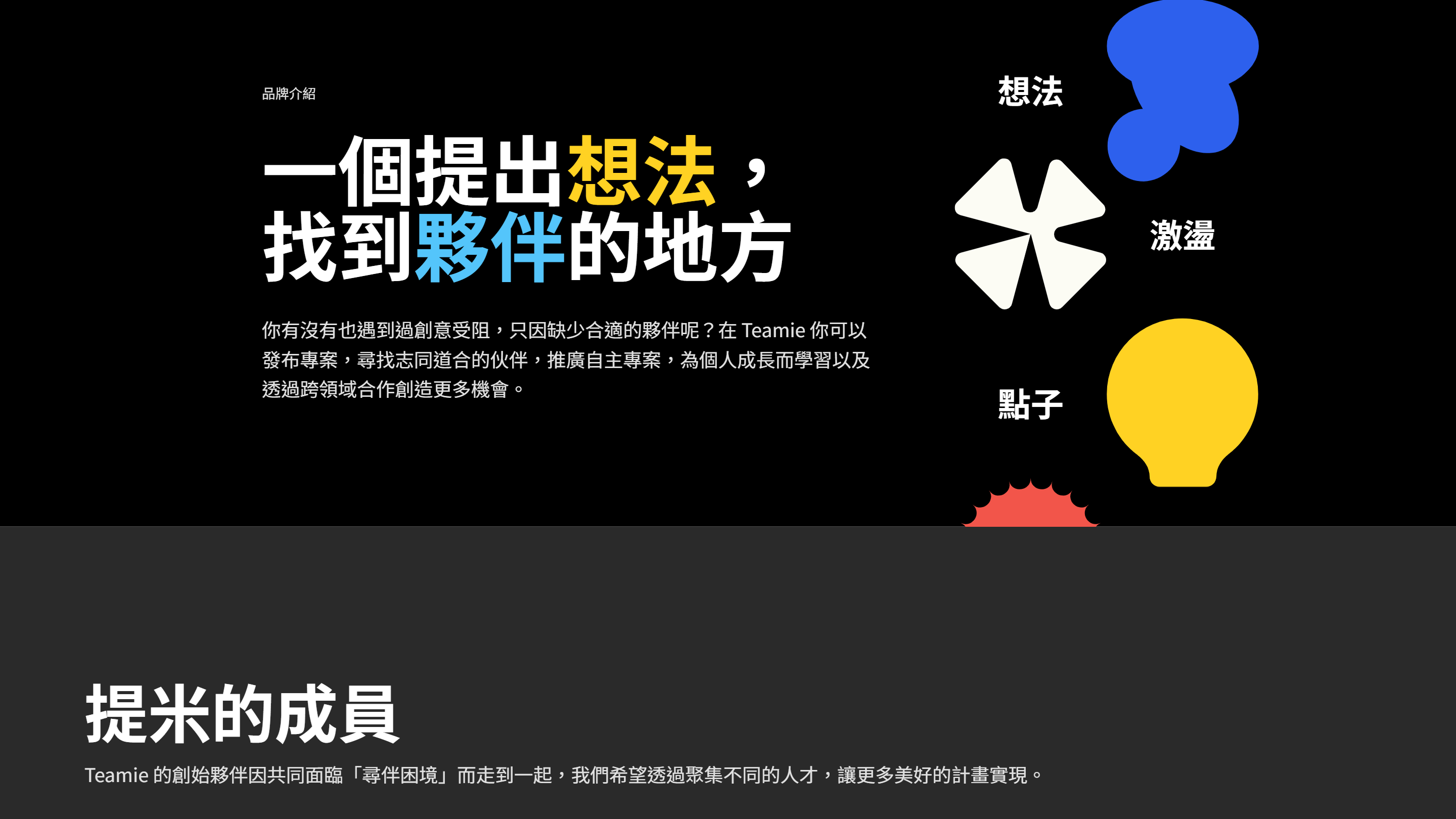 關於提米