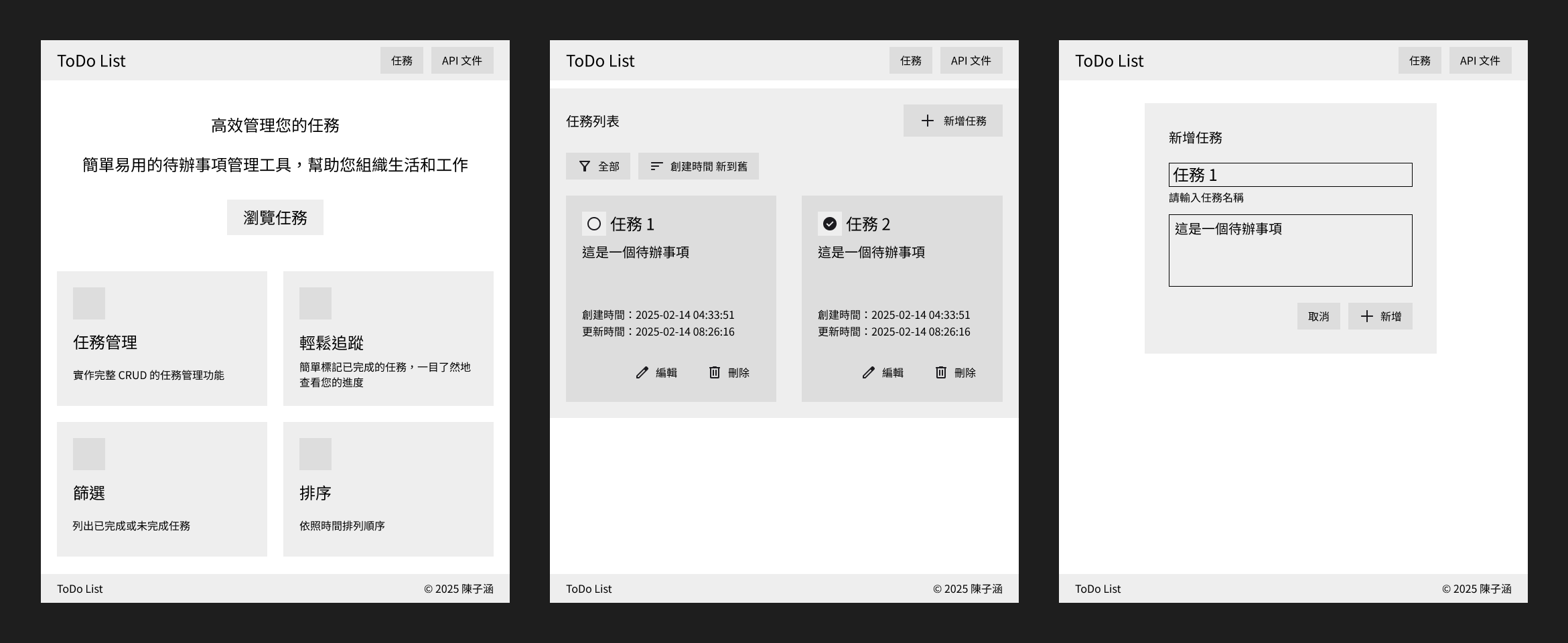 線框圖